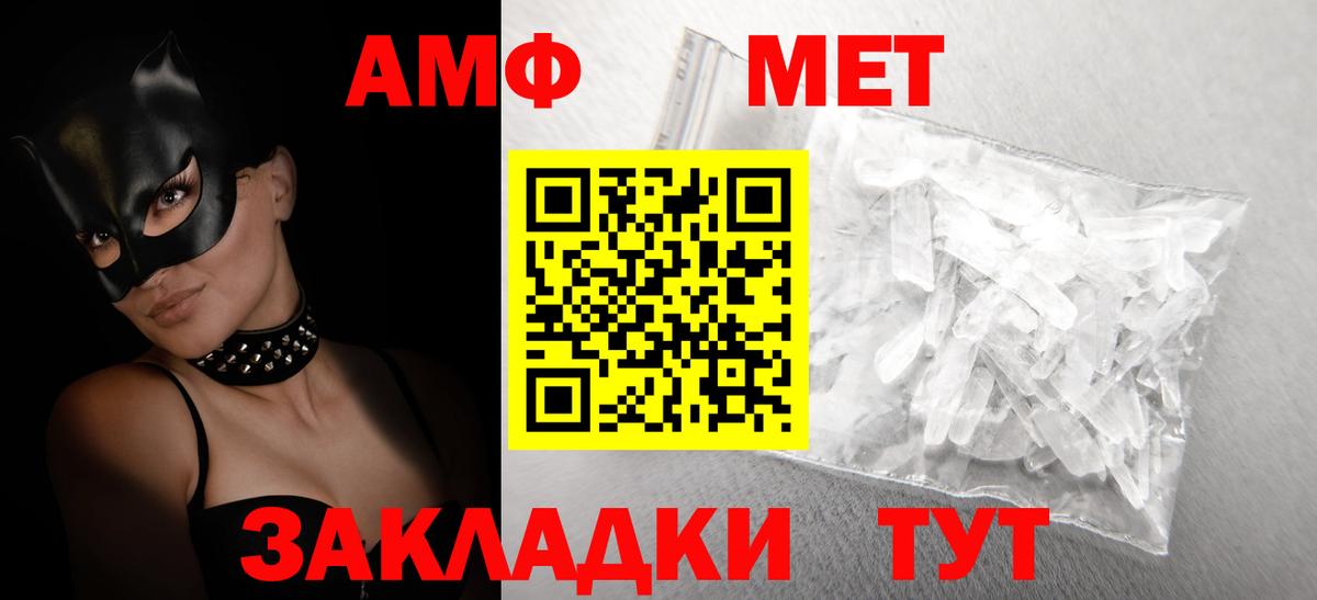 АМФЕТАМИН 98%  Amphetamine  Воскресенск  Вход с VPN 