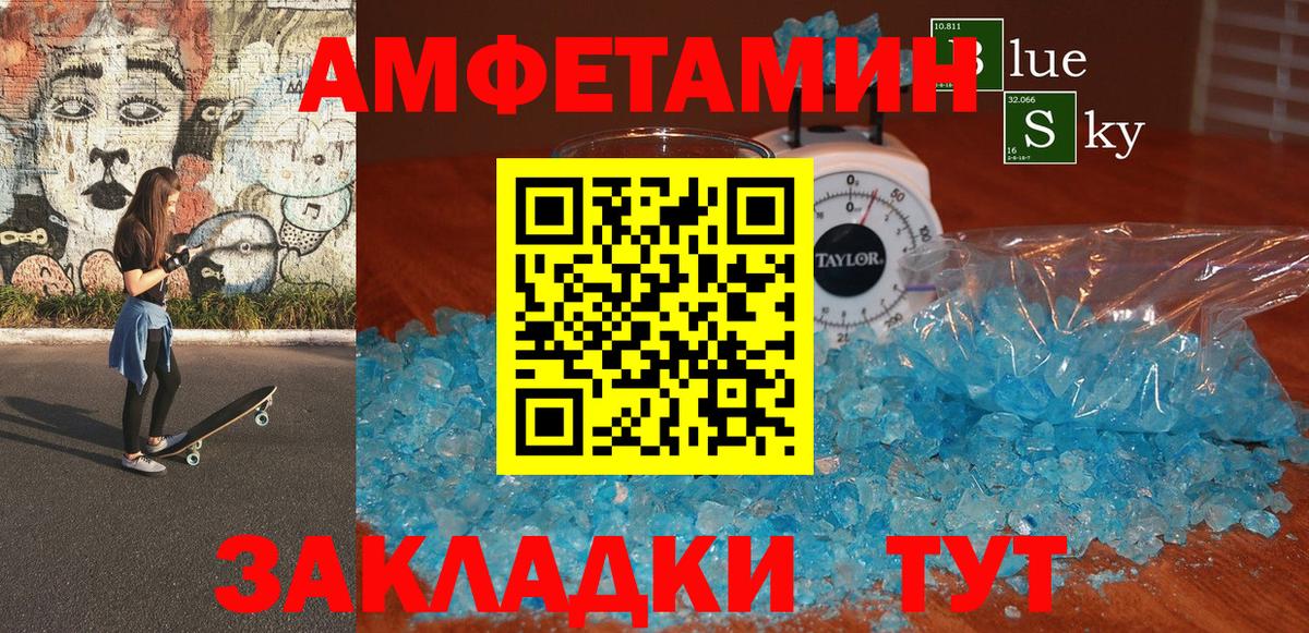 Амфетамин Розовый Воскресенск