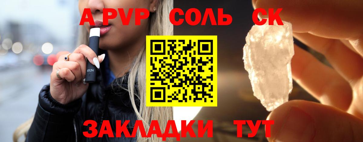 APVP крисы CK Воскресенск