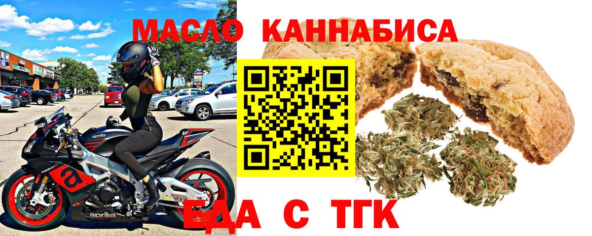 Canna-Cookies марихуана Воскресенск