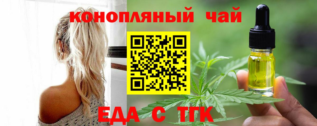 Печенье с ТГК конопля  Вход с VPN  Воскресенск 