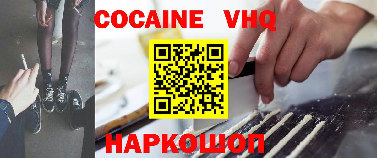 Cocaine FishScale  Cocaine 98%  Кокаин  Вход с VPN  Воскресенск 