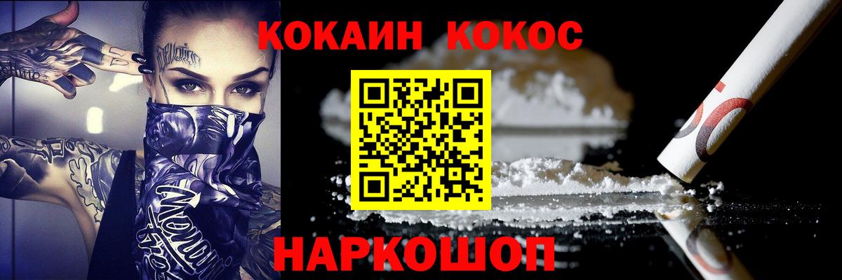КОКАИН Перу Воскресенск