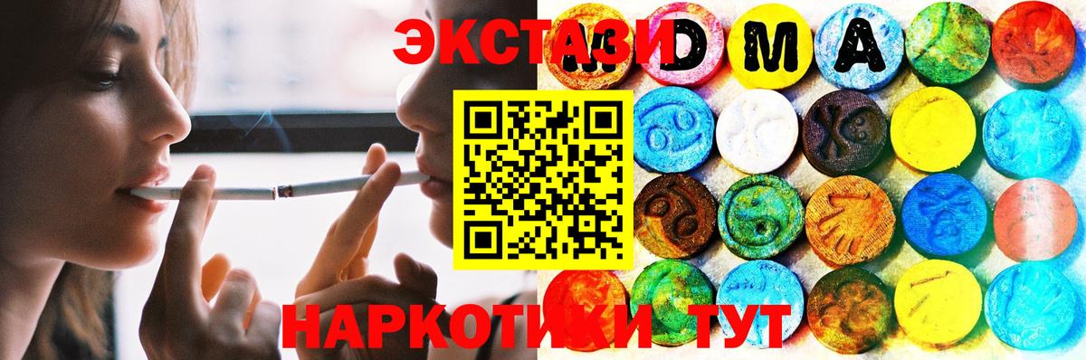 Ecstasy  Экстази ешки  Вход с VPN  Воскресенск  Экстази таблы 