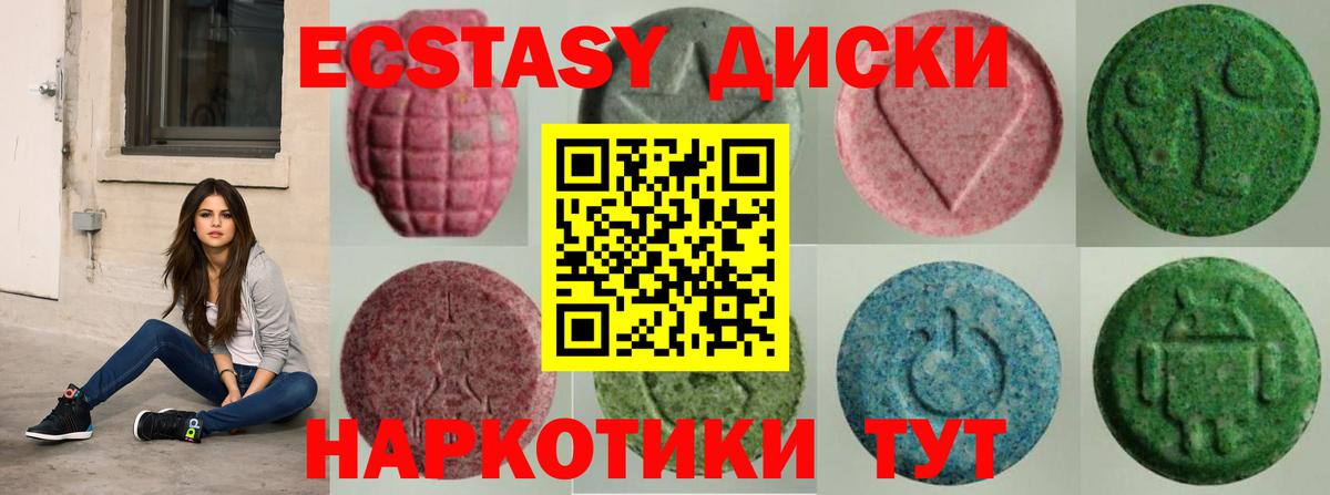 Ecstasy MDMA Воскресенск