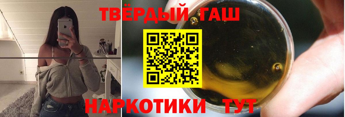 ГАШ hashish Воскресенск