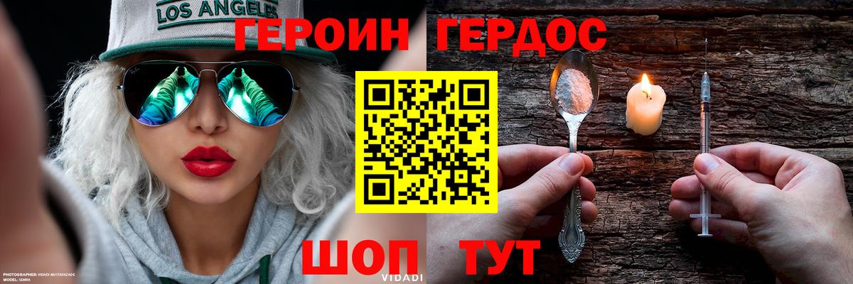 ГЕРОИН  ГЕРОИН афганец  Вход с VPN  Воскресенск 