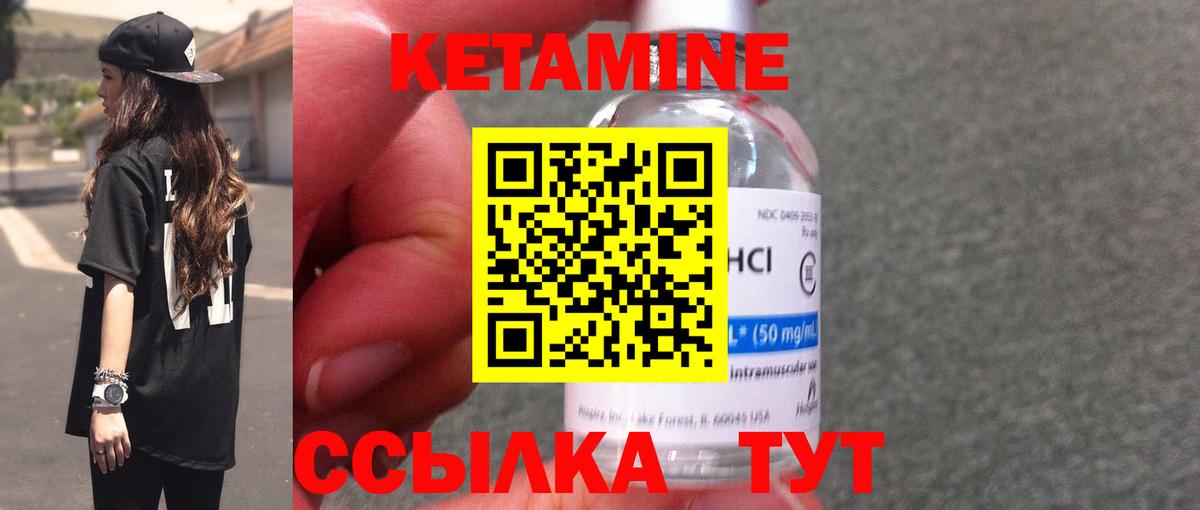 КЕТАМИН ketamine  КЕТАМИН VHQ  Вход с VPN  Воскресенск 