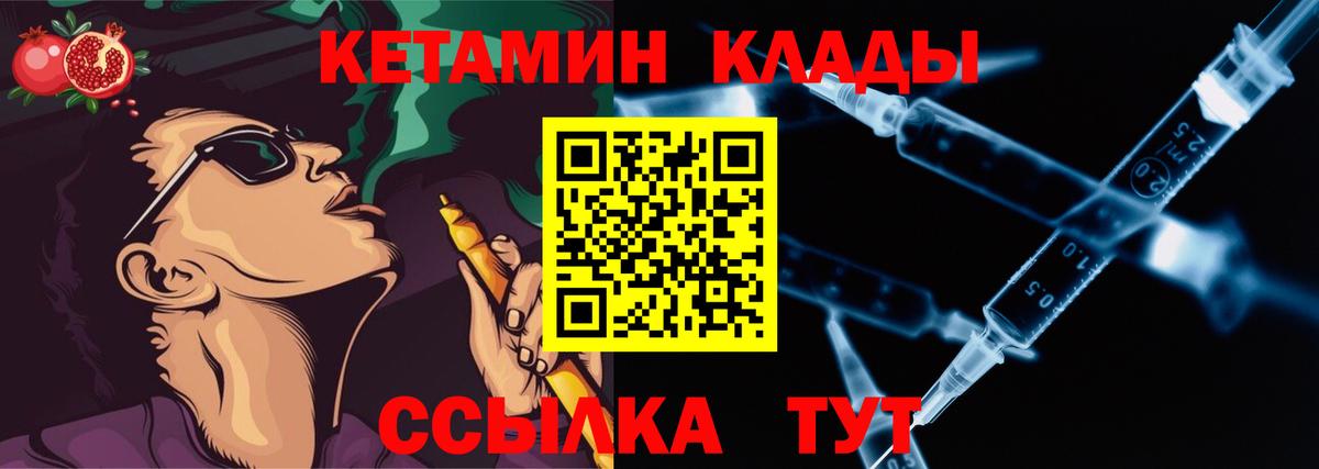 Кетамин VHQ Воскресенск