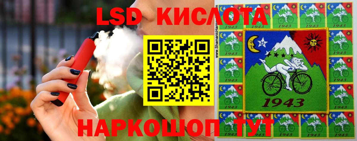 LSD-25 экстази ecstasy  Вход с VPN  Воскресенск  ЛСД экстази ecstasy 