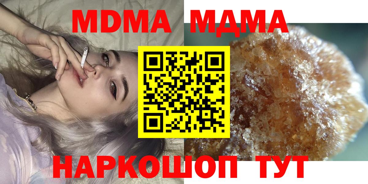 MDMA crystal Воскресенск