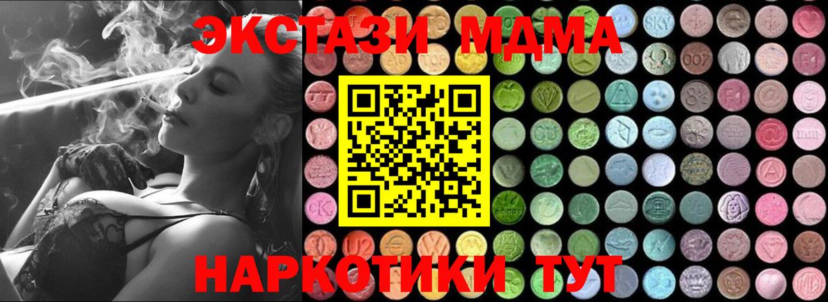 MDMA crystal  MDMA молли  Вход с VPN  Воскресенск 