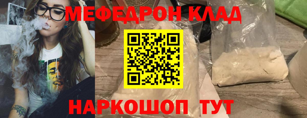 Меф кристаллы Воскресенск