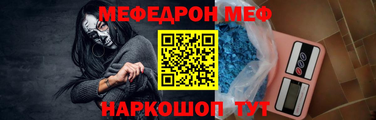 Воскресенск  МЕФ  Вход с VPN  Мефедрон VHQ 