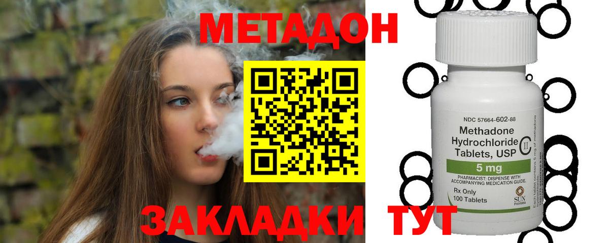 Метадон VHQ  Вход с VPN  ОМГ ОМГ онион  Воскресенск 
