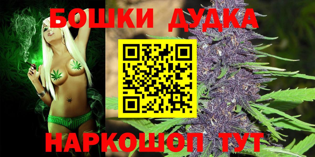 Бошки Шишки сатива Воскресенск