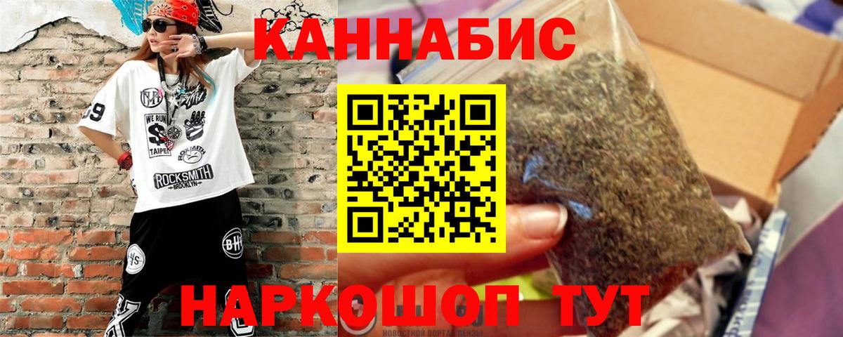 Канабис семена  Шишки марихуана марихуана  Воскресенск  Вход с VPN  Канабис планчик 